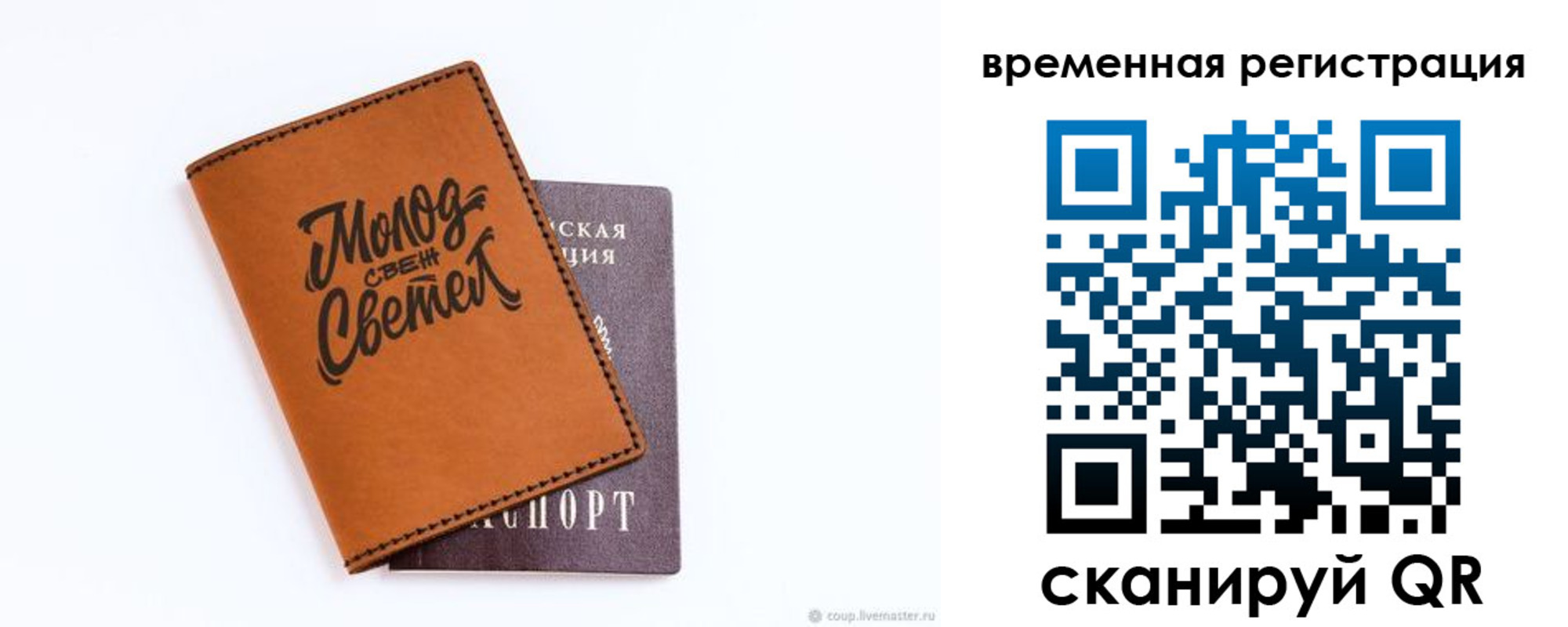 прописка законно в Ступино