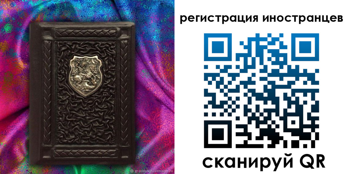 временная регистрация 2025 в Ступино