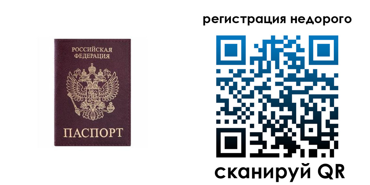 временная регистрация собственник в Ступино