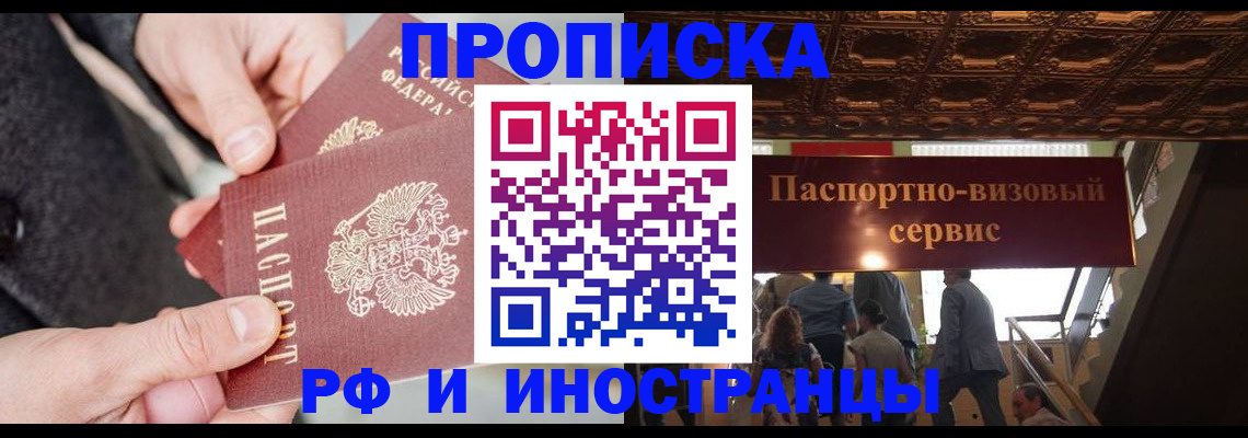 временная регистрация в Ступино