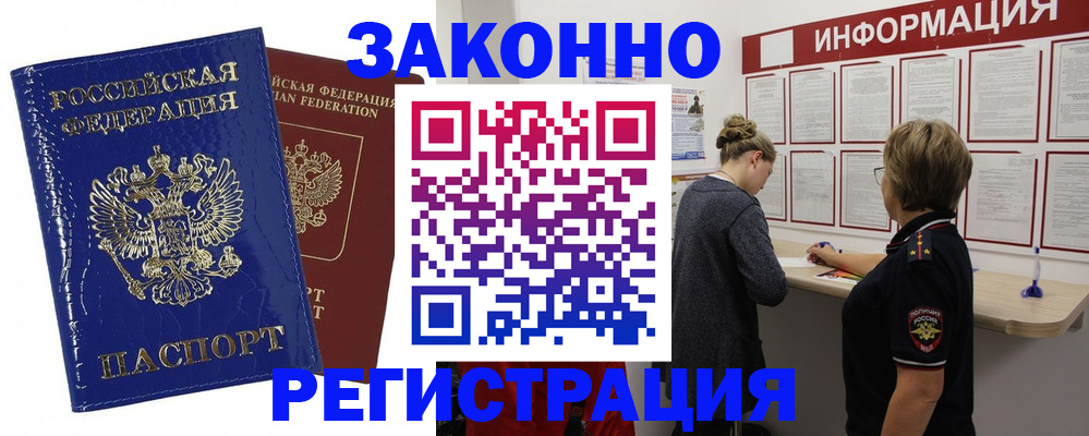 временная регистрация гарантия в Ступино