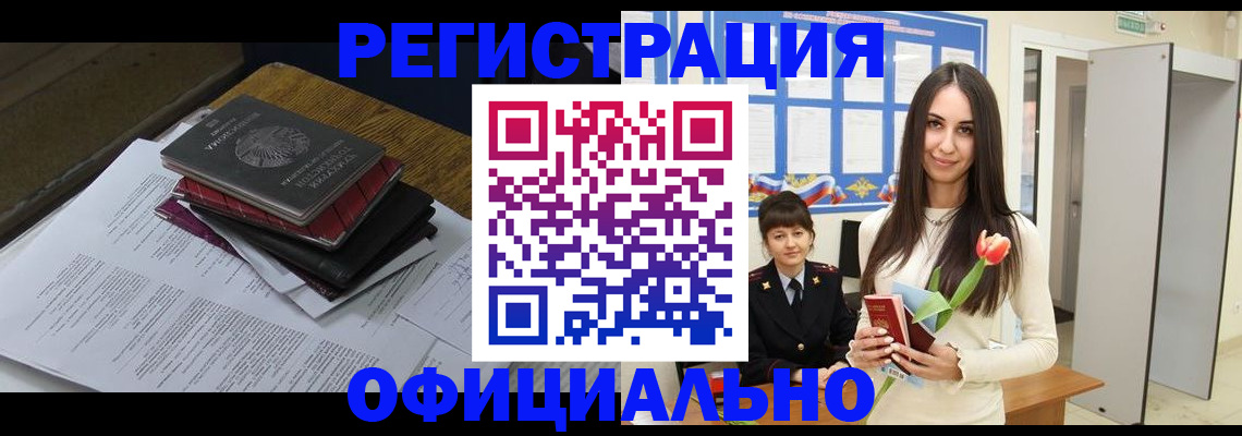 прописка ребенка в Ступино