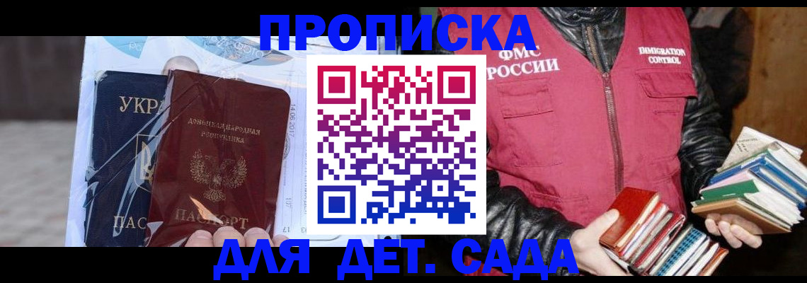 прописка регистрация в Ступино