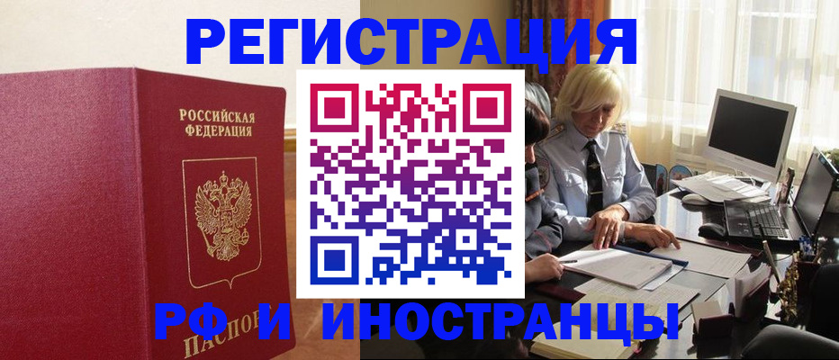 прописка от собственника в Ступино