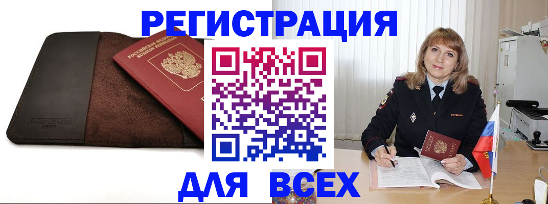 временная регистрация 2025 в Ступино