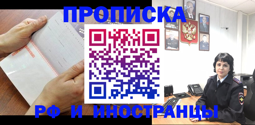 миграционный учет в Ступино