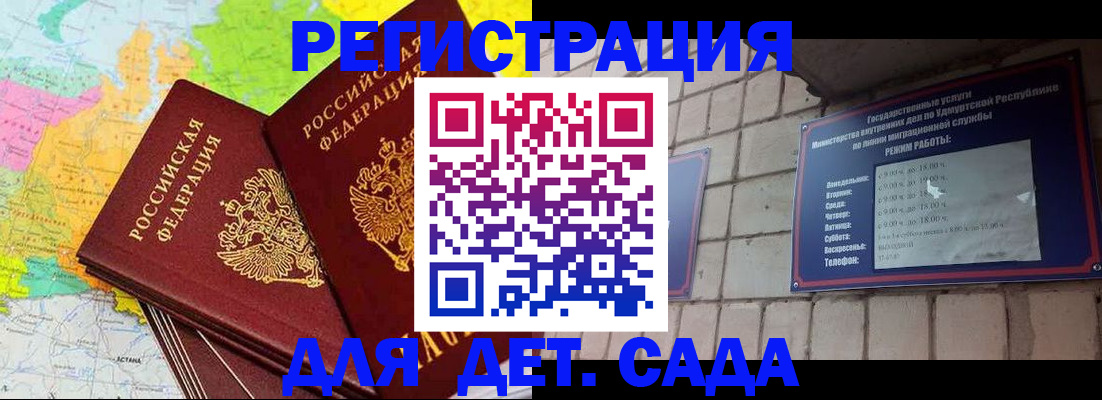 прописка штамп в Ступино