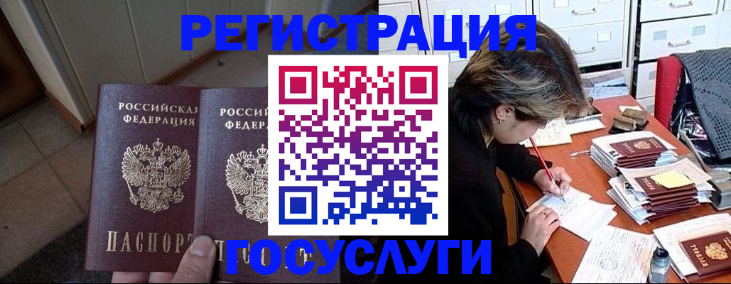 прописка для кредита в Ступино