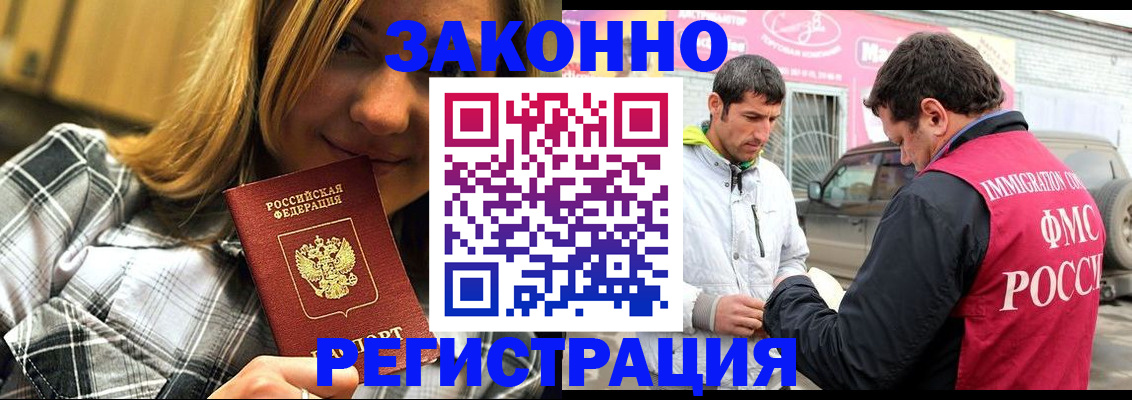 временная регистрация для всех в Ступино