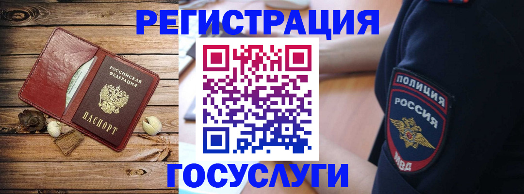 миграционный учет в Ступино